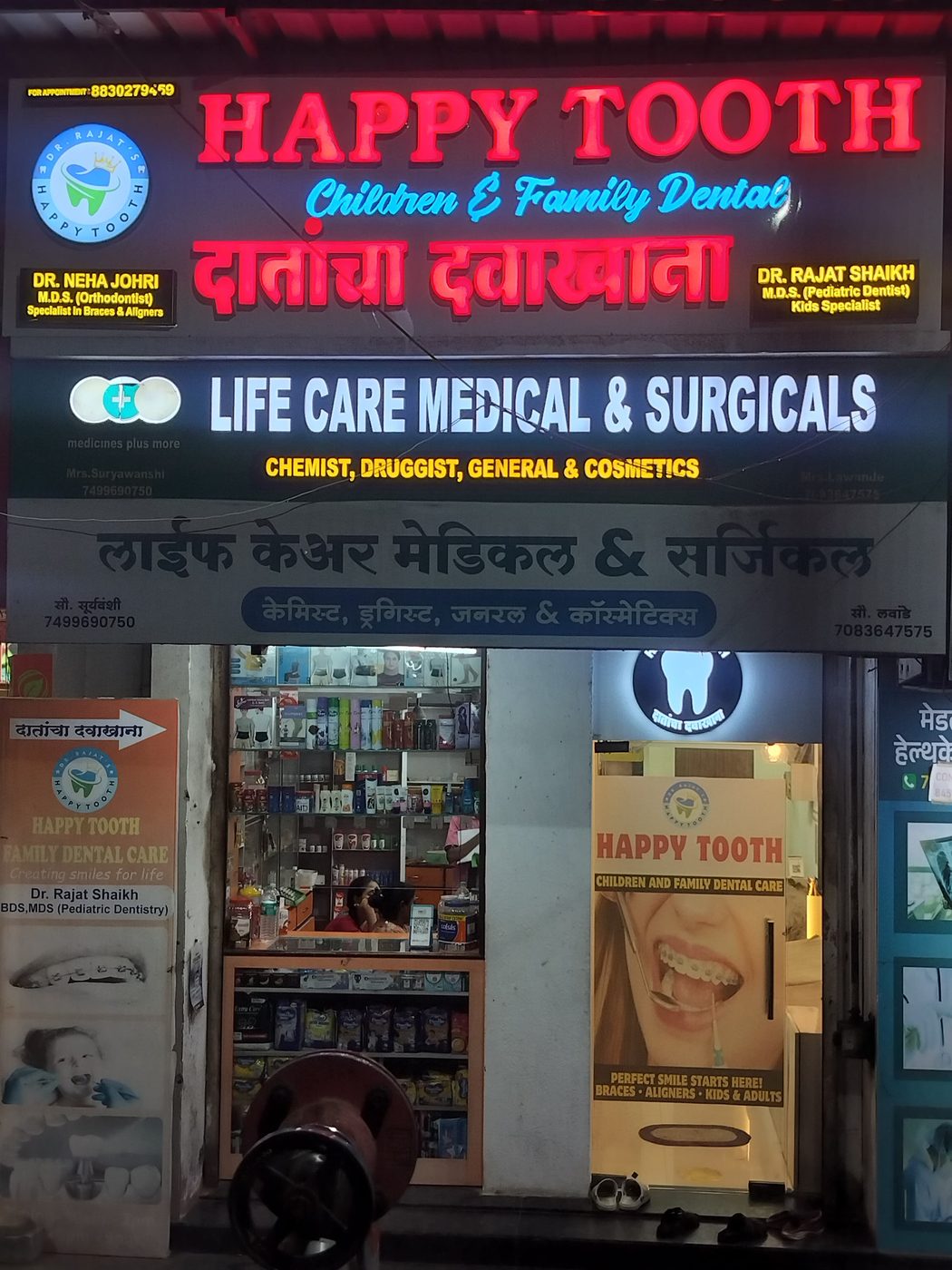 Exterior signboard of Happy Tooth Children & Family Dental Care in Mohamadwadi, Pune
